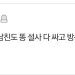 나 이런말 ㅈㄴ 싫어함