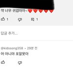 아 유튜브에서 잼민이한테 꼽먹음ㅋㅋㅋㅋ