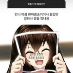 한아름송이 인스타 <b>무물</b> 이거 개웃김