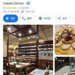 스페인 맛집 추천함