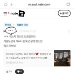 이거 <b>악플</b> 너무 심하다..