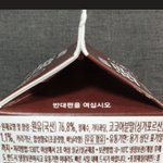 초코<b>우유</b> 맛 바꼈네 이제 안사먹을거임..