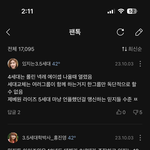 좌표찍은 있지 멜론<b>리뷰</b><b>창</b> 한번씩 와줘