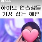 나만 이 영상 보기 좀 그랬냐