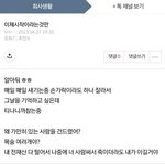이 글 쓰신 범죄자 여성분