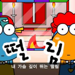 [댓글부탁해] 야후꾸러기 꾸러기<b>동요</b>중에서 이거 나만 무서워했나??...