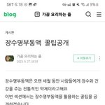 [이것좀봐봐] 무서운<b>블로그</b>..(사진첨부)