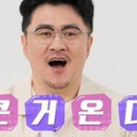 나솔 16기를 보는 패널들 반응