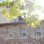 [돌싱글즈4] 동거 시작한 제롬-<b>베니타</b>