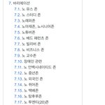 노키즈존 <b>바리</b>에이션 ㅈㄴ웃김