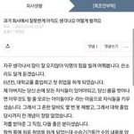 [꼭조언부탁] 신입 <b>버릇</b> 고쳐주려고 신경써줬더만(추가)
