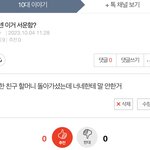 얘들아 이거 댓글 좀