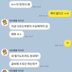[드루와] 와 ㄷㄷ 내 <b>넷친</b> 미쳤음