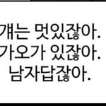 [19] 다들 <b>성공</b>과 사랑중에 고르라면 뭐고를거야?