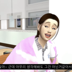 <b>심즈</b> 현실고증 보는데 이거 내미래같노