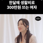 이런 여자랑 결혼한다<b>vs</b>안한다