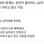 아이돌 <b>빠순</b>이들 공통점 아니냐
