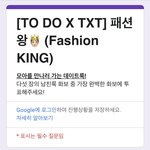 [TXT] <b>패션왕</b>ㅋㅋㅋㅋㅋㅋㅋㅋ