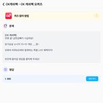 오케이<b>캐시</b>백 정답공유