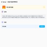 <b>시럽</b> 퀴즈 정답 공유