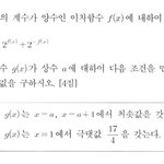 [드루와] 수학 기출분석법 18