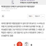 여자연예인 자삸글 <b>글</b><b>삭</b>하고 튄 쓰니야