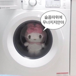 [댓글부탁해] 힘들다진심