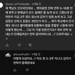 이거 인프피 <b>특임</b>?