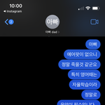 [이것좀봐줘] 우리 아빠 사랑하는 딸 부탁 하나도 못 들어줘.....