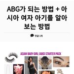 정국 3D가사 <b>ABG</b> 이미지