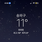 <b>어우</b> 추워 ㅜㅠㅠ