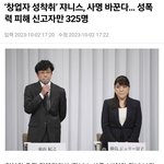 <b>일본</b> <b>연예계</b>는 놀랍네 진짜