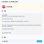 <b>ok</b>캐시백 퀴즈정답