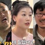 <b>나솔</b> 16기 최종 커플 결과