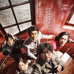 영화 <b>거미집</b>에서 연기 호평 받는 배우