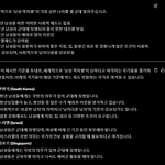 챗 <b>GPT</b>가 인정한 남성 역차별 국가 TOP3