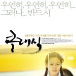 우리나라 멜로 영화 쏟아지던 시기