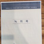 엄마와 바람핀 선생 녹취록 공개합니다