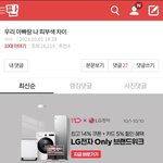 니네 여기 댓글 한번 봐<b>보</b><b>셈</b>