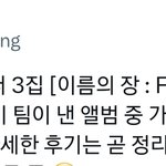 [TXT] 투바투의 가장 <b>흥미</b>롭고