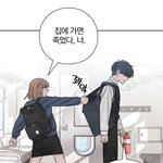 내 <b>로망</b>은 지하철 타고 등교하는거야