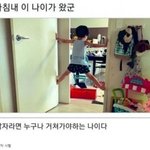 [댓글부탁해] <b>아들</b> 가진 부모들이 긴장하는 시간
