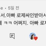 권상우 딸이 블핑 <b>로제</b><b>팬</b>인가봄ㅋㅋ