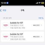 [드루와] 버블 쓰는 <b>판녀</b>있어?