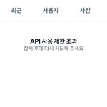 트위터 왜<b>이럼</b>?