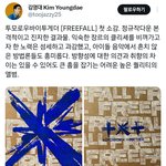 [TXT] 이 분 되게 날카로우심