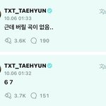 [TXT] 와 태현이