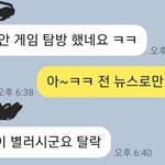 [꼭조언부탁] <b>아시안</b>게임을 안봐? 애국심없어 넌  탈락이라  썸남이...