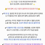 [TXT] (제목 수정) 위버스 <b>독려</b>글 필요하면 사용해!