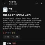 전과자 <b>스텝</b> 갑질 논란.......